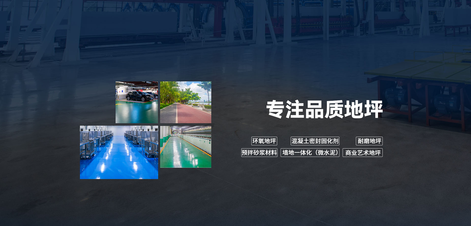 環(huán)氧地坪漆價(jià)格