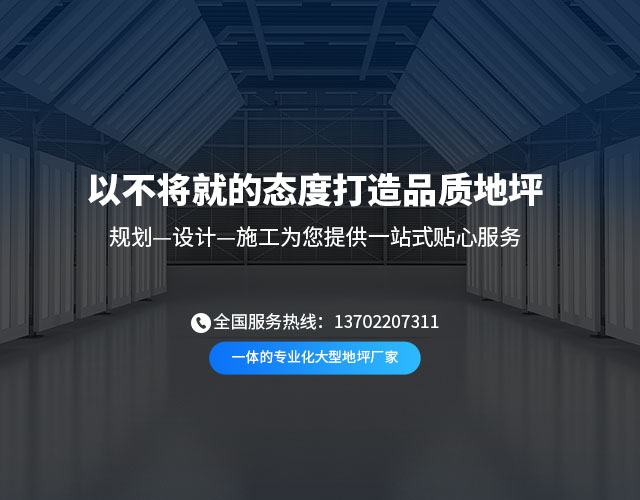 環(huán)氧地坪漆
