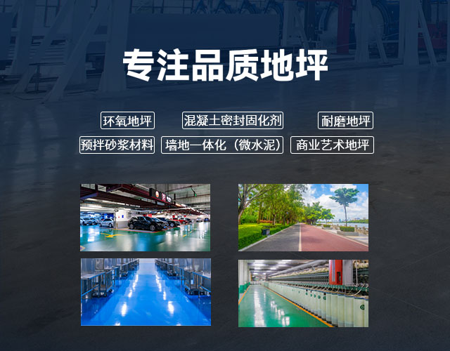 環(huán)氧地坪漆廠(chǎng)家