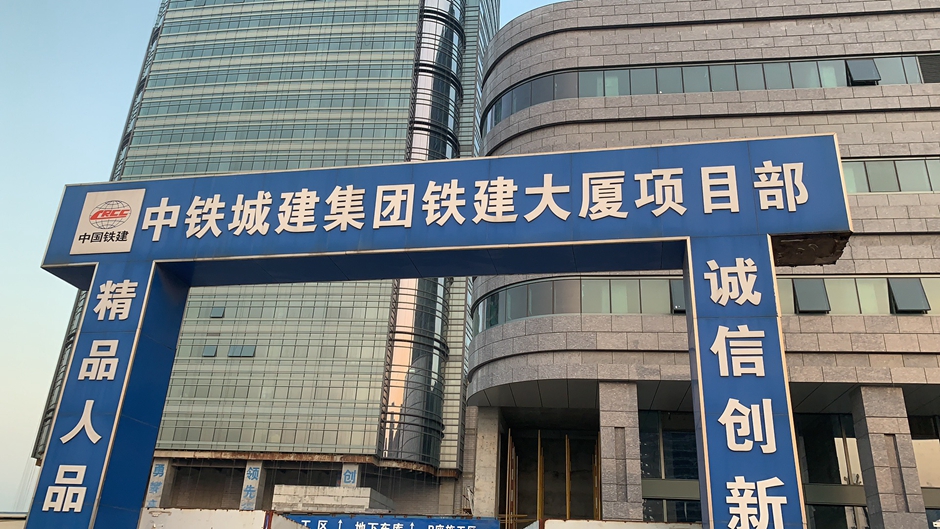 中鐵城建集團(tuán)鐵建大廈項(xiàng)目部地下車庫(kù)