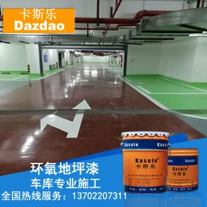 瓊海市環(huán)氧彩砂地坪漆 瓊海市環(huán)氧彩砂自流平地坪漆 環(huán)氧樹脂地坪