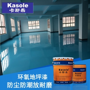 防城港市水性環(huán)氧固化劑 防城港市環(huán)氧樹脂地坪漆 環(huán)氧樹脂自流平