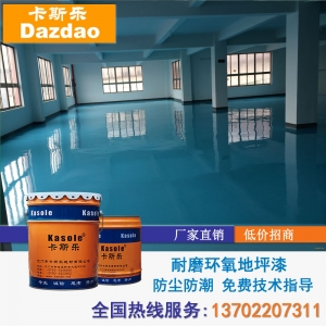 來賓市環(huán)氧防腐型地坪漆 來賓市環(huán)氧耐磨地坪漆 環(huán)氧樹脂平涂地坪
