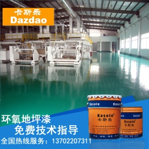 深圳市環(huán)氧耐磨水性地坪漆 深圳市環(huán)氧砂漿地坪漆 聚氨酯環(huán)氧地坪