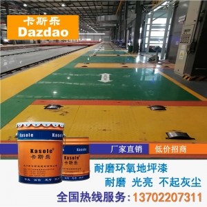 惠州市環(huán)氧防靜電地坪漆 惠州市環(huán)氧樹脂水性地坪漆 環(huán)氧防腐地坪