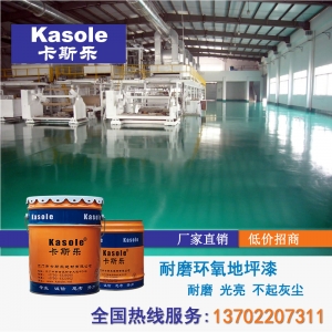 從化市環(huán)氧樹(shù)脂薄涂型地坪漆 從化市聚氨酯樹(shù)脂地坪漆 環(huán)氧地坪漆