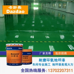 高州市聚氨酯環(huán)氧地坪漆 高州市彩色環(huán)氧樹脂地坪漆 環(huán)氧砂漿地坪