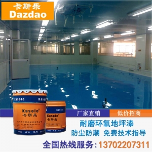 興寧市水性環(huán)氧防靜電自流平 興寧市環(huán)氧樹脂耐磨地坪漆 環(huán)氧地坪