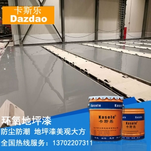 陸豐市環(huán)氧水性自流平地坪漆 陸豐市環(huán)氧停車場地坪漆 環(huán)氧地坪漆