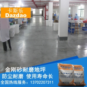 萬(wàn)寧市金剛砂耐磨地坪漆 萬(wàn)寧市金剛砂自流平地坪漆報(bào)價(jià)