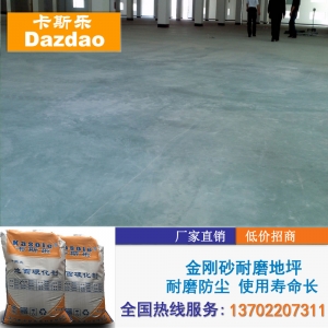 玉林市金剛砂耐磨地坪漆價(jià)格 玉林市聚氨酯砂漿地坪漆施工報(bào)價(jià)