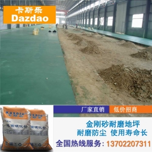 來(lái)賓市耐磨環(huán)氧地坪漆批發(fā) 來(lái)賓市金剛砂自流平地坪廠(chǎng)家報(bào)價(jià)