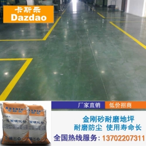 岑溪市金剛砂硬化劑報(bào)價(jià) 岑溪市環(huán)氧耐磨地坪漆材料報(bào)價(jià)