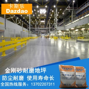 東興市環(huán)氧金剛砂耐磨地面工程 東興市綠色金剛砂地坪漆廠家