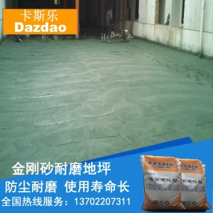 北流市金剛砂硬化地坪漆材料 北流市環(huán)氧地坪漆報(bào)價(jià)