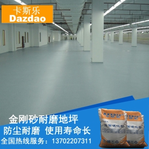 汕尾市金剛砂硬化地坪漆材料 汕尾市聚氨酯地坪漆供應(yīng)商
