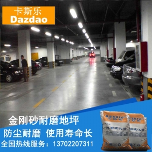 南雄市金剛砂自流平地坪廠家報(bào)價(jià) 南雄市金剛砂硬化劑
