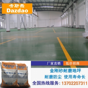 英德市金剛砂磨砂地坪漆價(jià)格 英德市金剛砂自流平地坪廠家報(bào)價(jià)