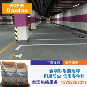 高要市非金屬金剛砂耐磨地坪漆廠(chǎng)家 高要市耐磨環(huán)氧地坪漆批發(fā)
