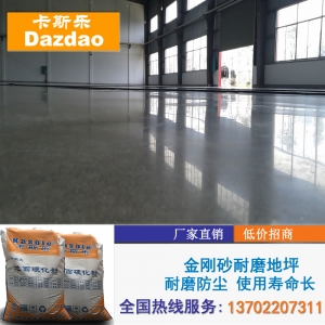 興寧市水泥色金剛砂地坪漆材料 興寧市環(huán)氧金剛砂防滑坡道材料