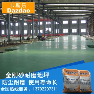 羅定市金剛砂自流平地坪廠家報(bào)價(jià) 羅定市金剛砂硬化劑報(bào)價(jià)