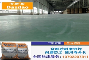 增城市金剛砂耐磨地坪漆價(jià)格 增城市聚氨酯砂漿地坪漆施工報(bào)價(jià)